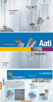 水產(chǎn)養(yǎng)殖畫冊設(shè)計(jì)與企業(yè)管理咨詢的完美融合